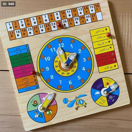 لعبة الساعة الخشبية