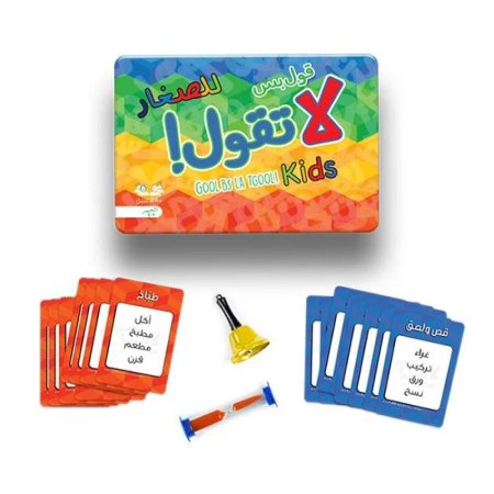 قول بس لا تقول للصغار