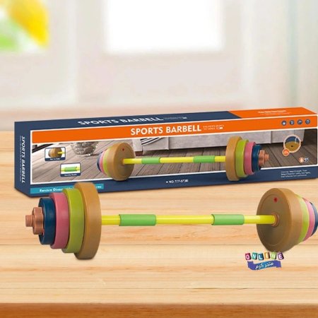 لعبة الأثقال الرياضية للأطفال