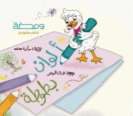 الوان بطوطة