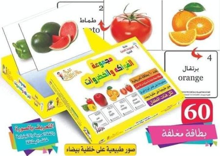 مجموعة الفواكه والخضروات المجموعة رقم 1 من سلسلة المجموعات الضمنية المتميزة