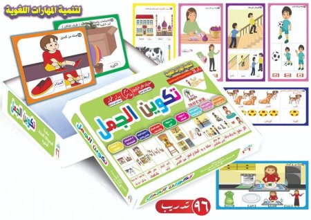 تكوين الجمل المجموعة رقم 26 من سلسلة المجموعات الضمنية المميزة 