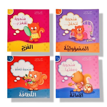 سلسلة أنا أفكر سنجوبه