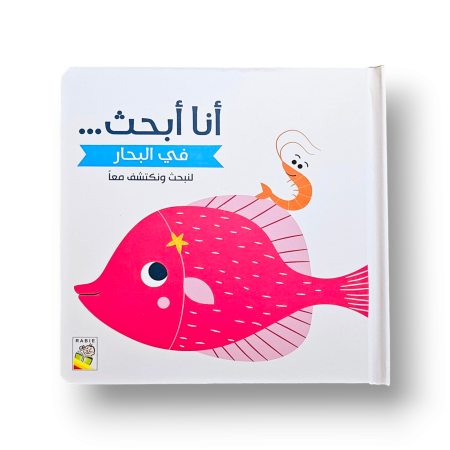 أنا أبحث
