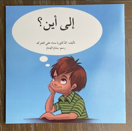 سلسلة كبير صغير الى اين