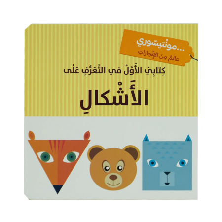 الأشكال