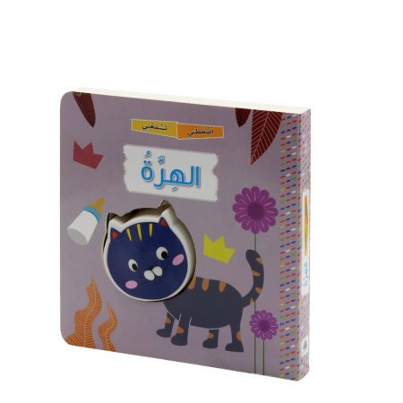الهرة