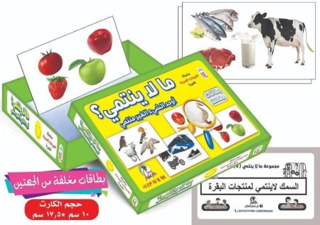 ما لا ينتمي المجموعة رقم 14 من سلسلة المجموعات الضمنية المتميزة