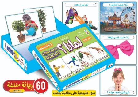 مجموعة لماذا ؟ المجموعة رقم 21 من سلسلة المجموعات الضمنية المتميزة