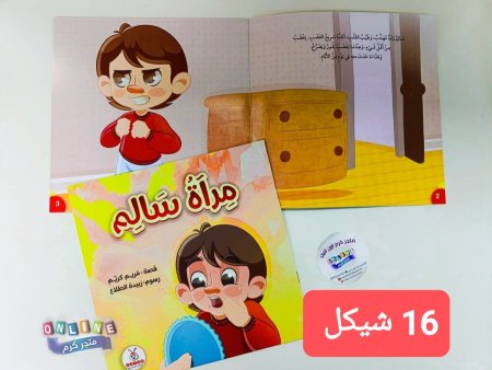 مرآة سالم