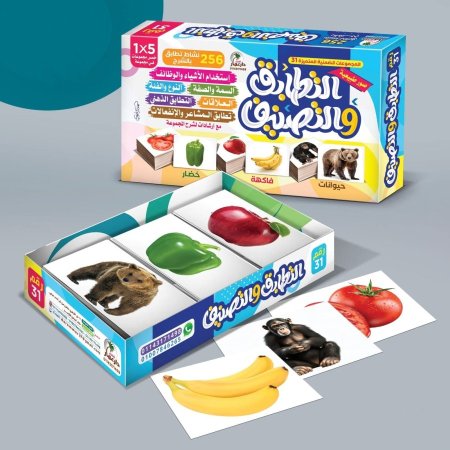 التطابق والتصنيف مجموعة رقم 31 من سلسلة المجموعات الضمنية المتميزة