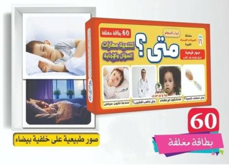 متى المجموعة رقم 16 من سلسلة المجموعات الضمنية المتميزة