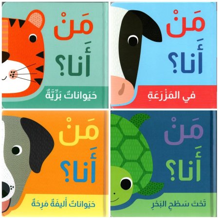 من أنا ؟