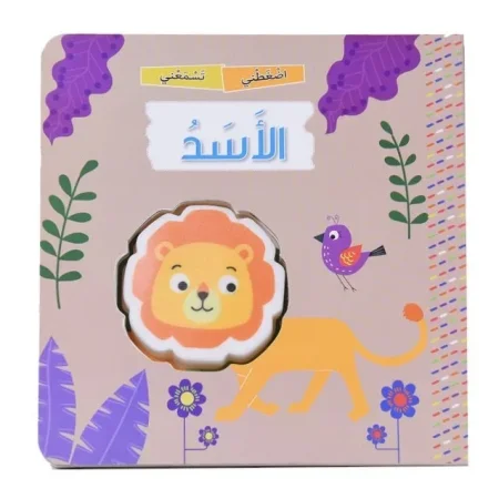 الأسد