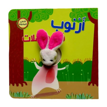 ارنوب والمواصلات