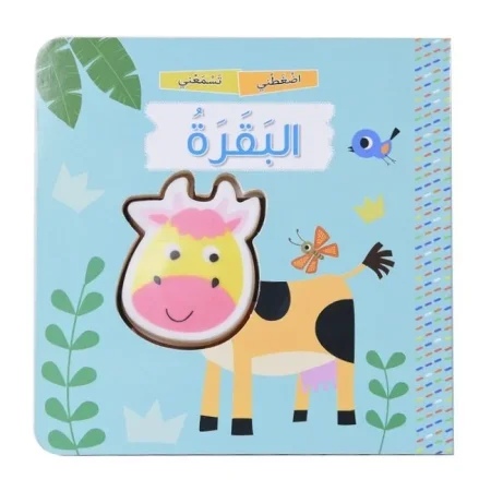 البقرة