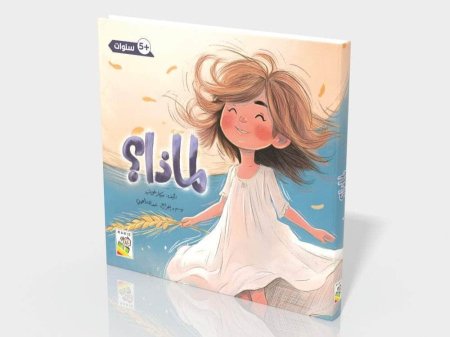 لماذا ؟