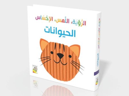 الرؤية اللمس الاحساس الحيوانات