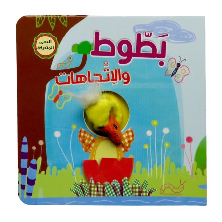 بطوط والاتجاهات