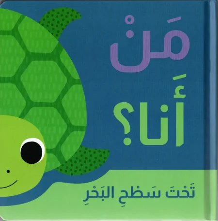 تخت السطح البحر