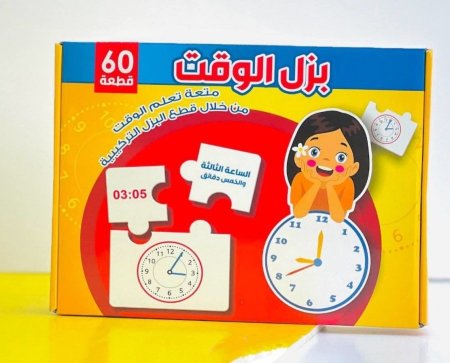 بزل الوقت