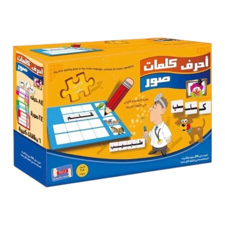 أحرف كلمات صور