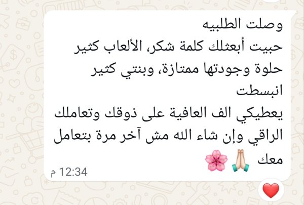 مروة من الناصرة