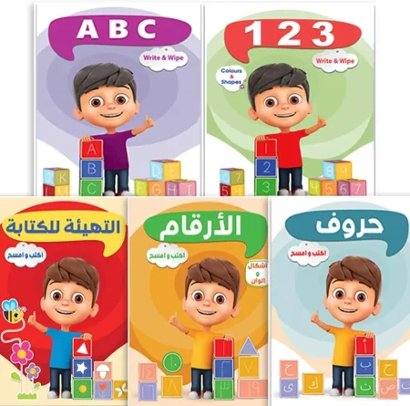 مجموعة كتب اكتب وامسح التعليمية 5 كتب