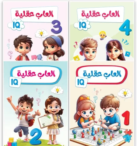 ألعاب عقلية