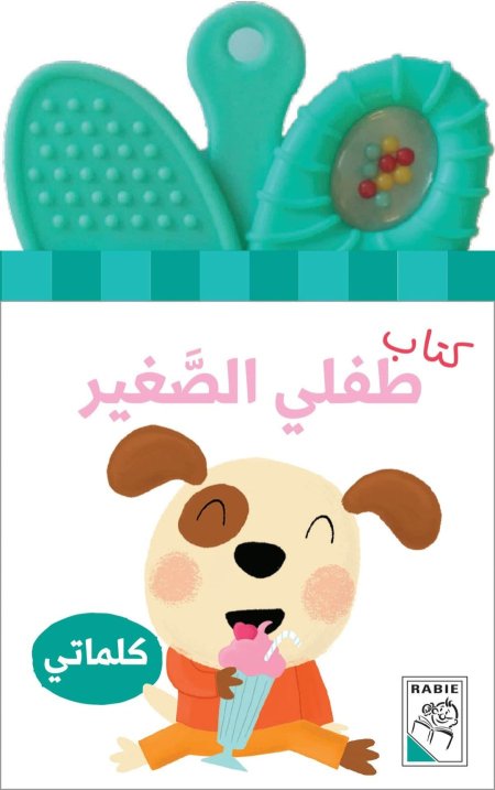 كلماتي