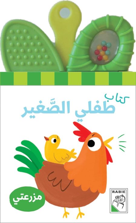 مزرعتي