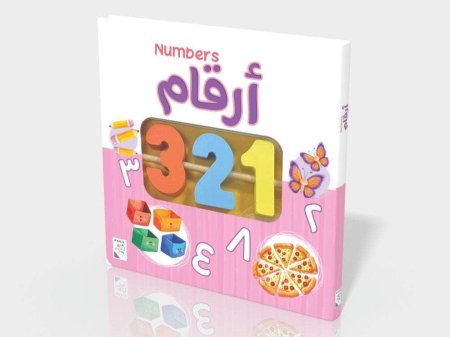 أرقام