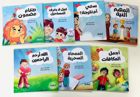 سلسلة أحب ربي