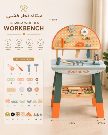 Premium Wooden Workbench