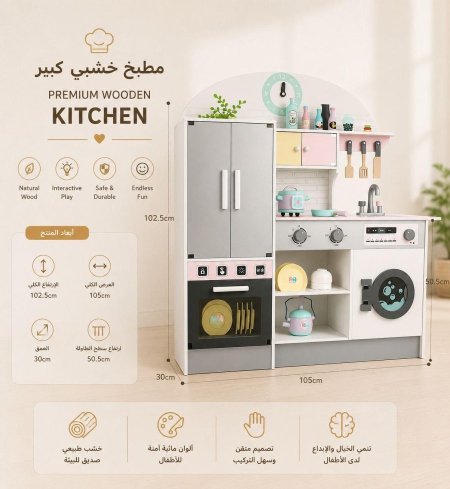 🍳 Refrigerator Kitchen C