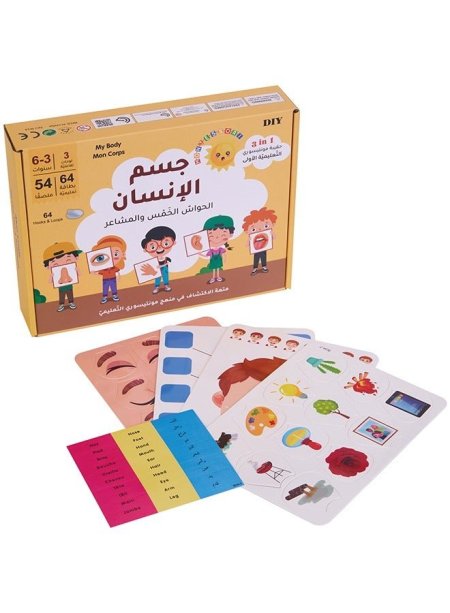 جسم الإنسان
