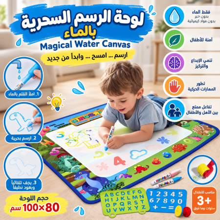 Magical Water Canvas 🎨💧