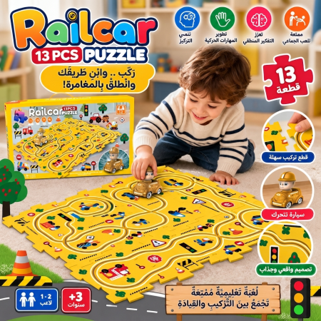 Railcar Puzzle