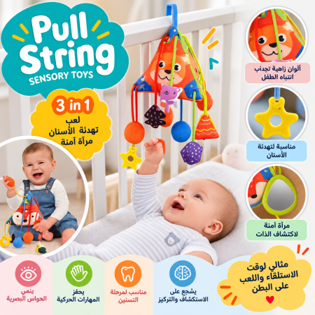 Pull String Sensory Toys