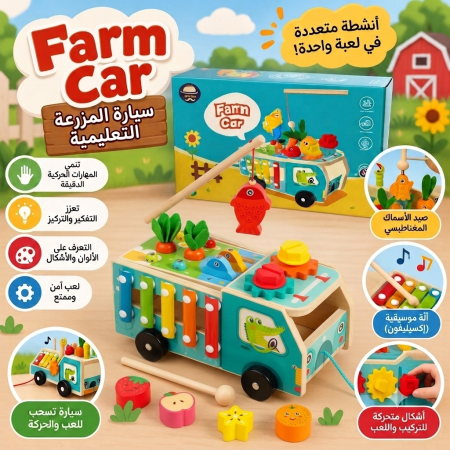 Farm Car