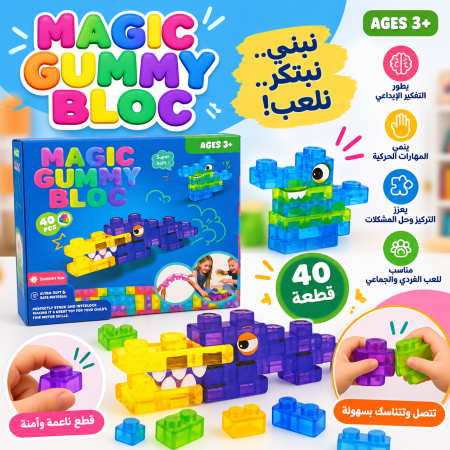 MAGIC GUMMY BLOC