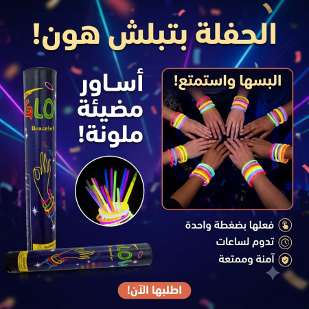 Glow Bracelets 18PCS