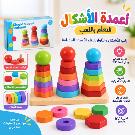 Shape Sleeve Column