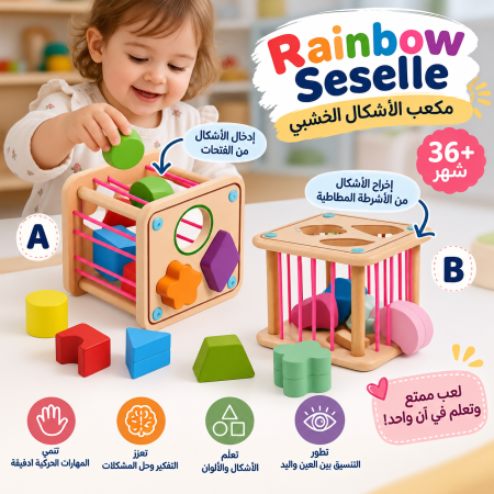 Rainbow Seselle