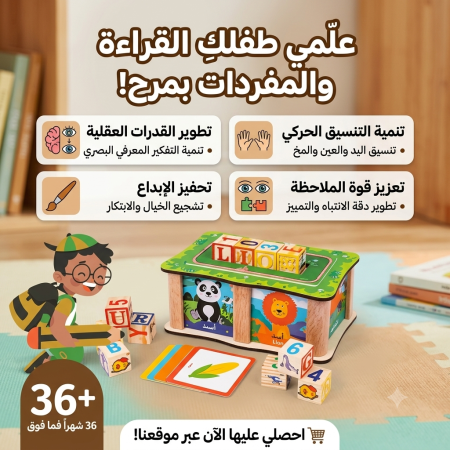 Word Building Block