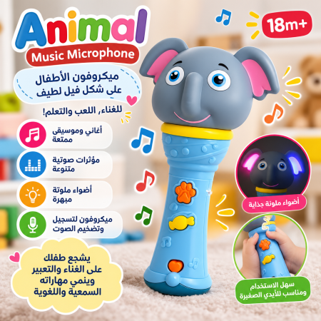 Animal Music Microphone