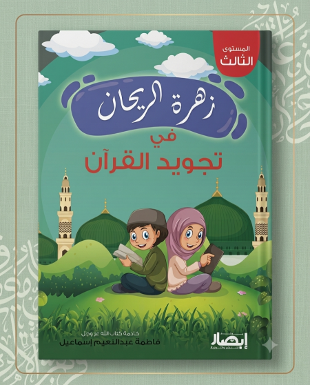 المستوى الثالث