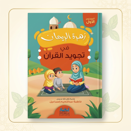 المستوى الأول