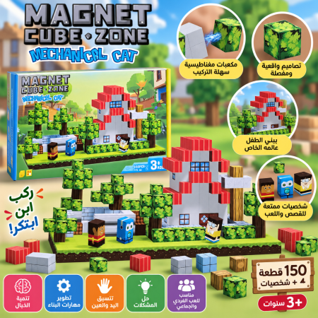 Magnet Cube Zone – Mechanical Cat