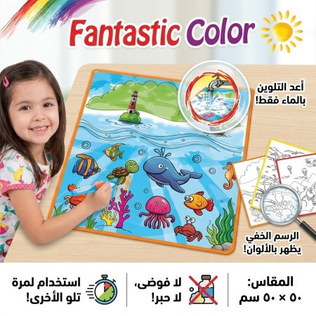 Fantastic Color